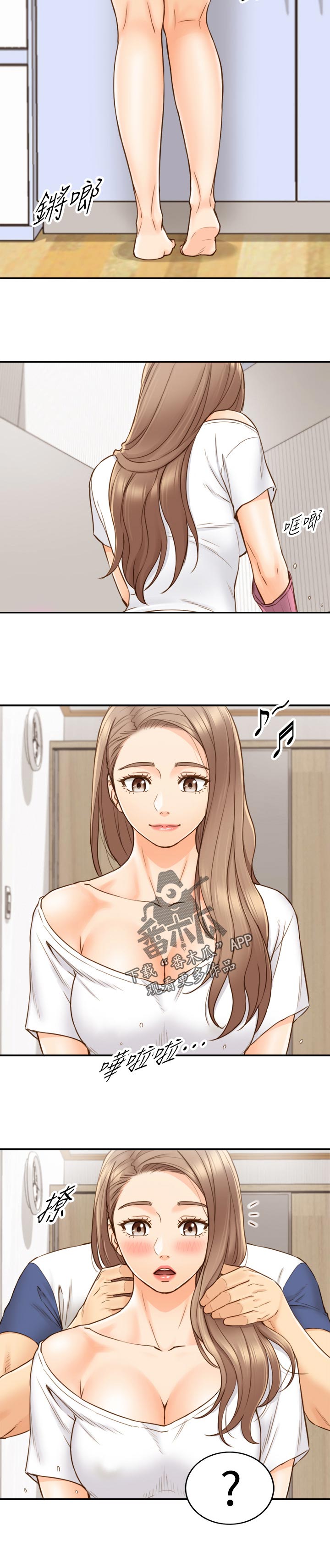 谎言陷阱 第99章：洗碗 第12页