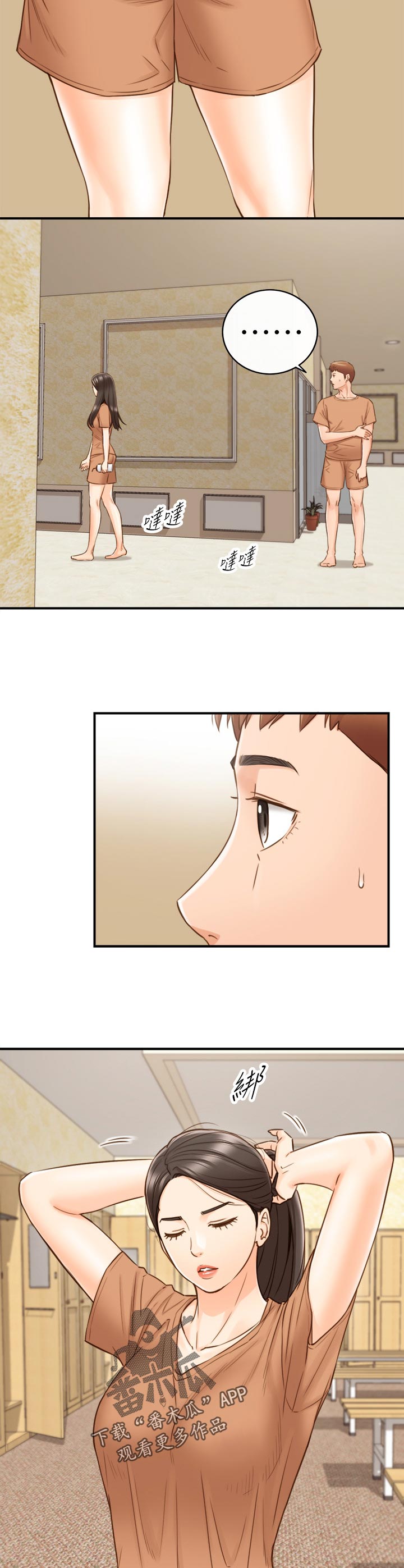 谎言陷阱 第98章：条件 第11页