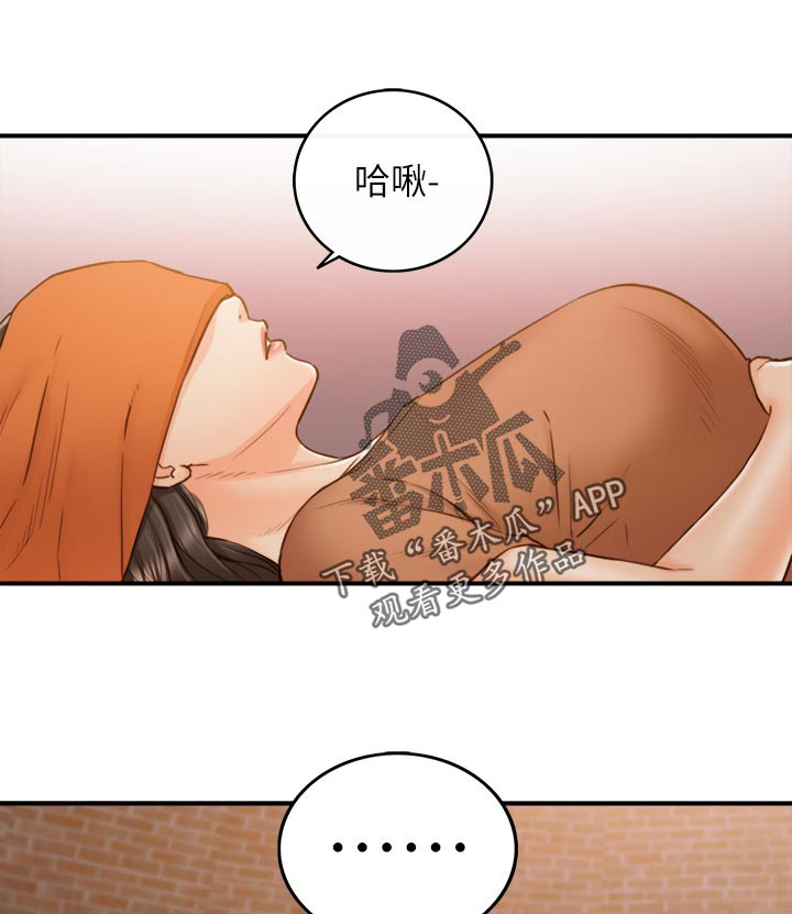 谎言陷阱 第97章：很在意吗？ 第10页