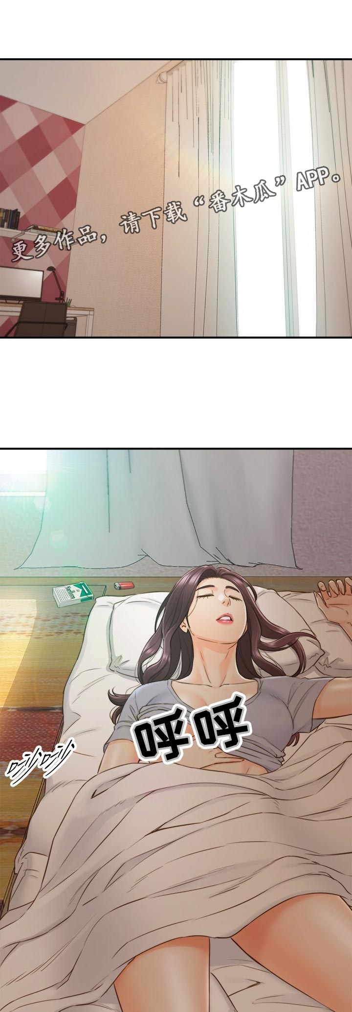 谎言陷阱 第96章：不要随便说出来 第2页