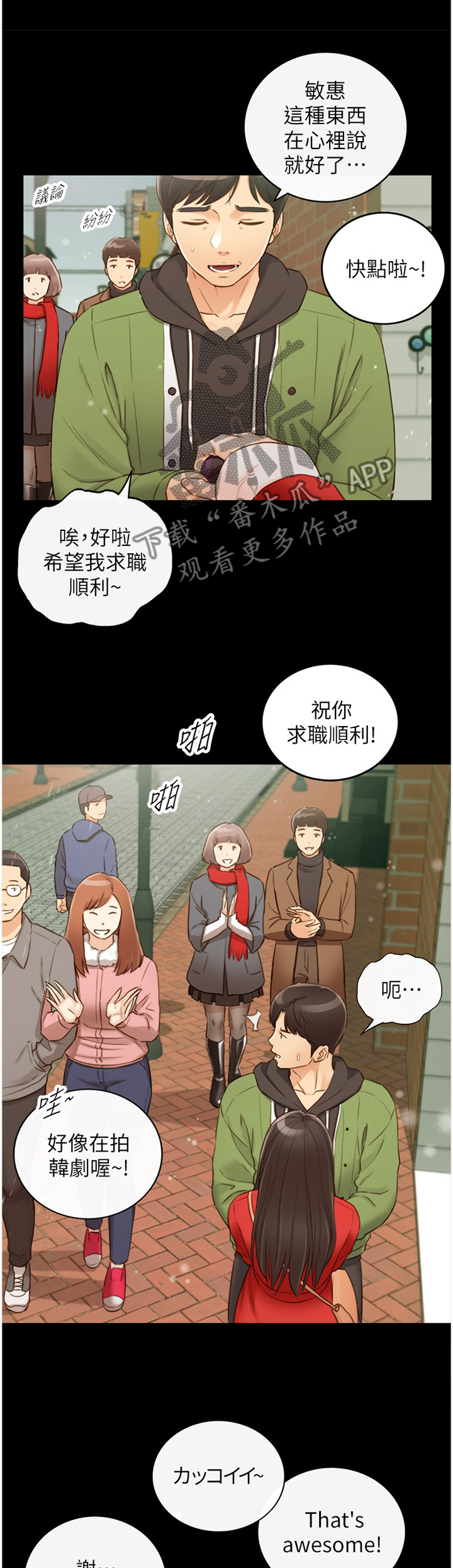 谎言陷阱 第94章： 回忆 第17页