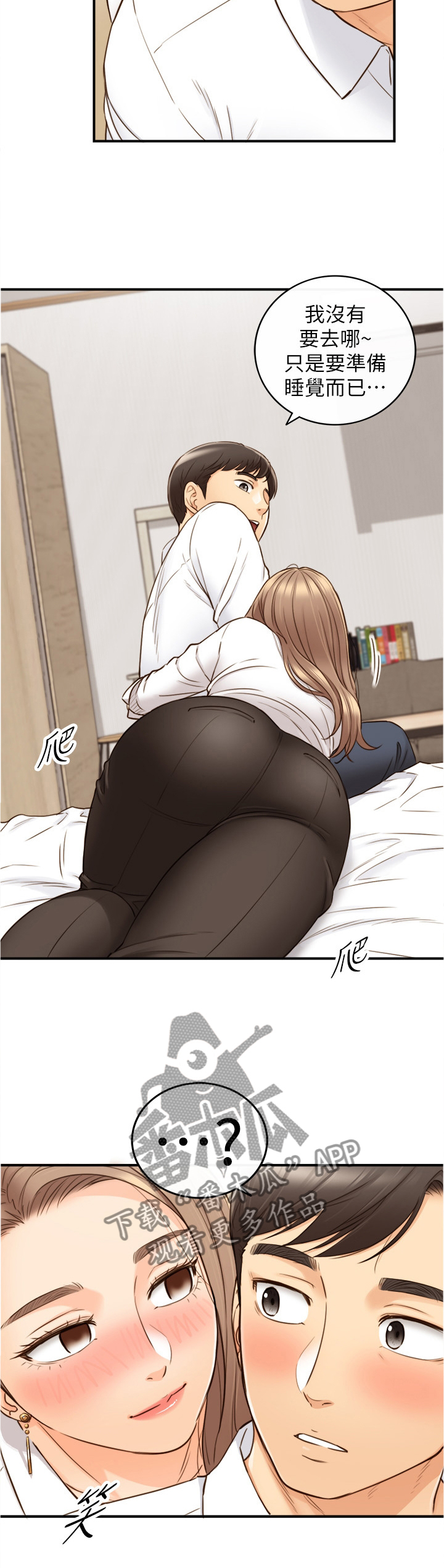 谎言陷阱 第89章：照片 第11页