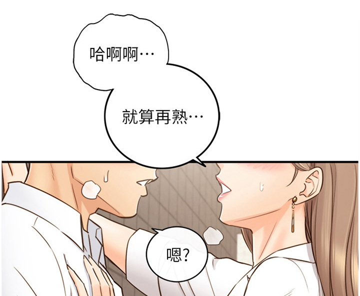 谎言陷阱 第88章：警告 第11页