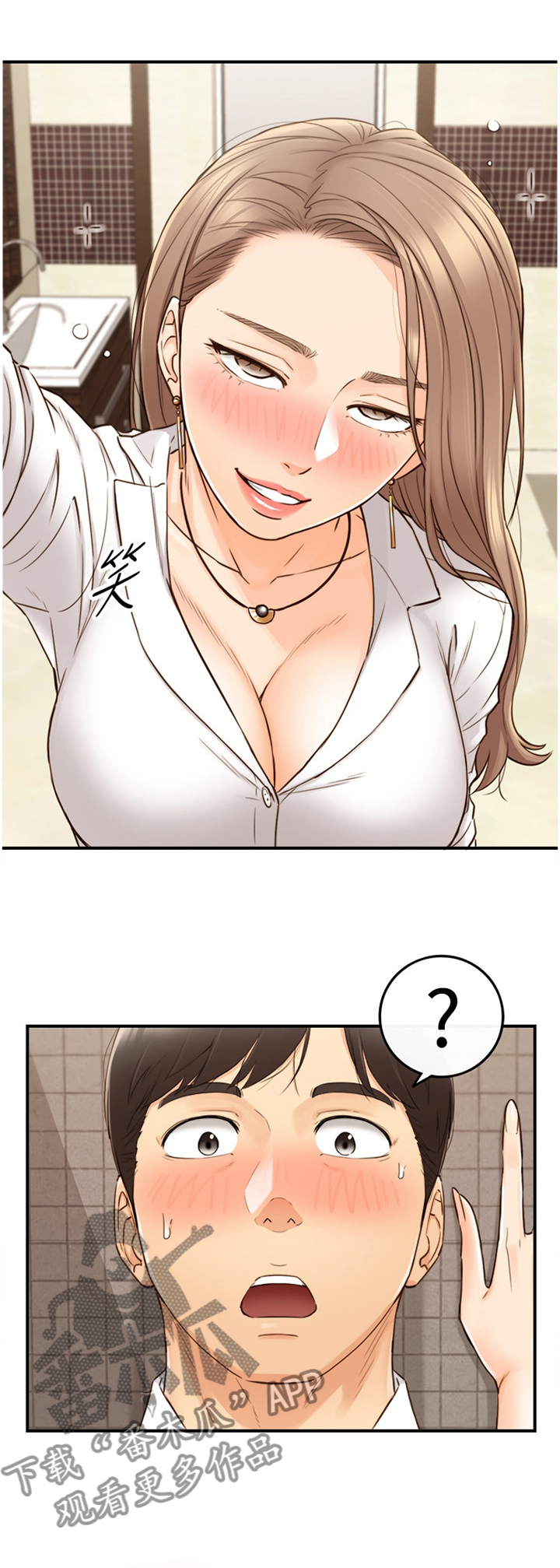 谎言陷阱 第88章：警告 第9页