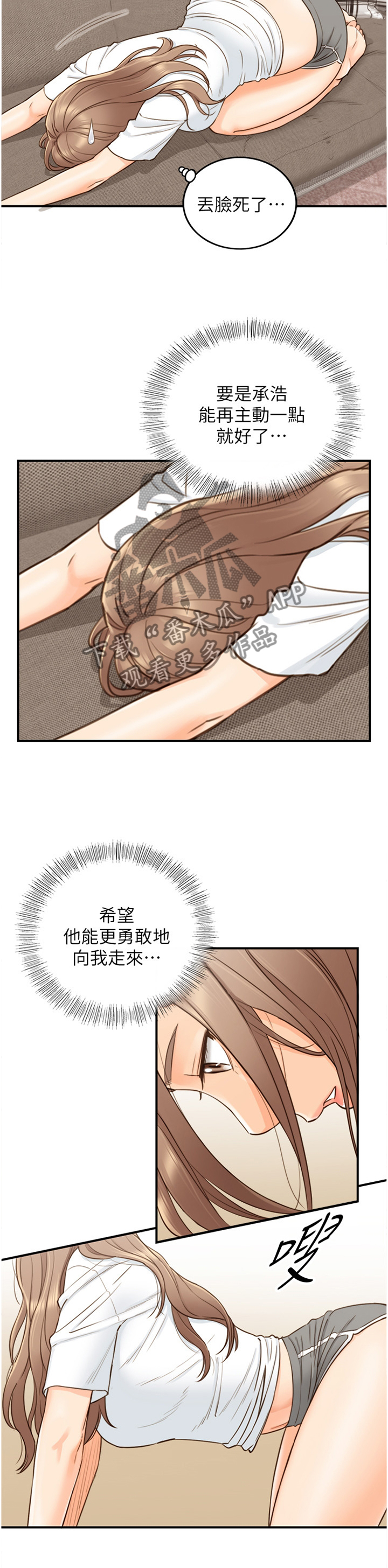 谎言陷阱 第84章：持之以恒 第15页