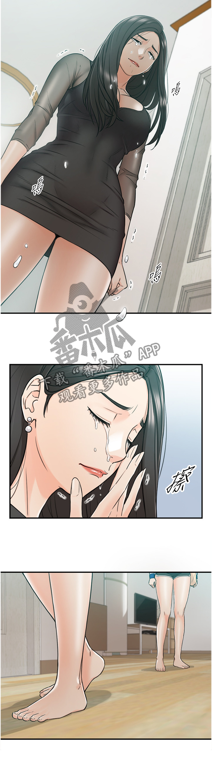 谎言陷阱 第80章：义正言辞 第3页