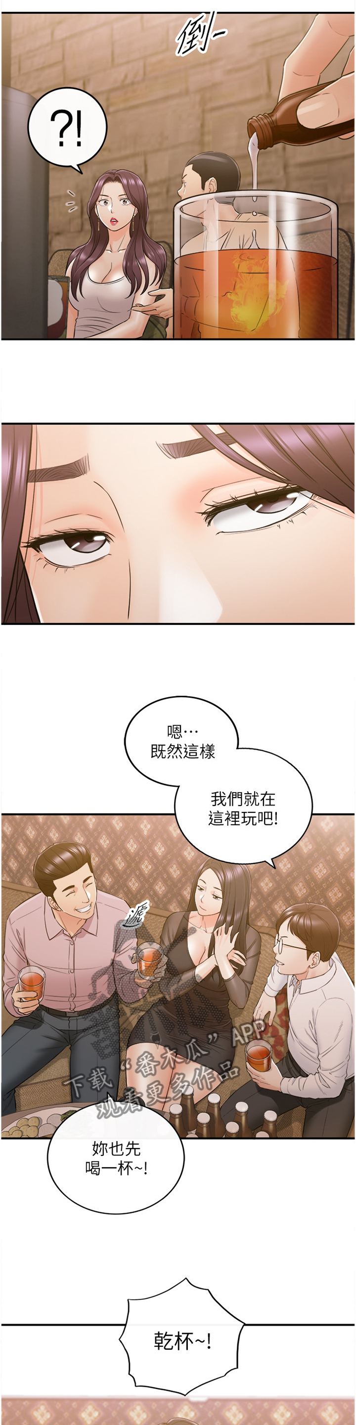 谎言陷阱 第77章：察觉 第7页