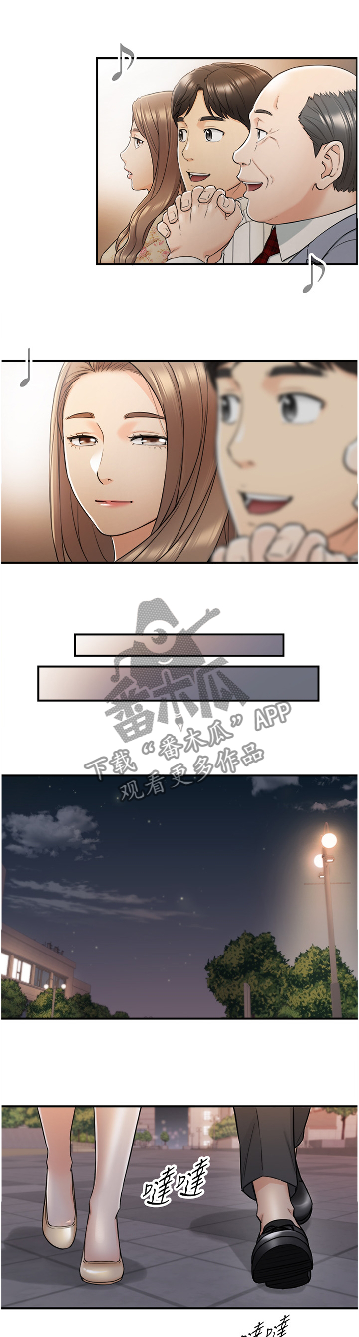 谎言陷阱 第74章：捧场 第4页