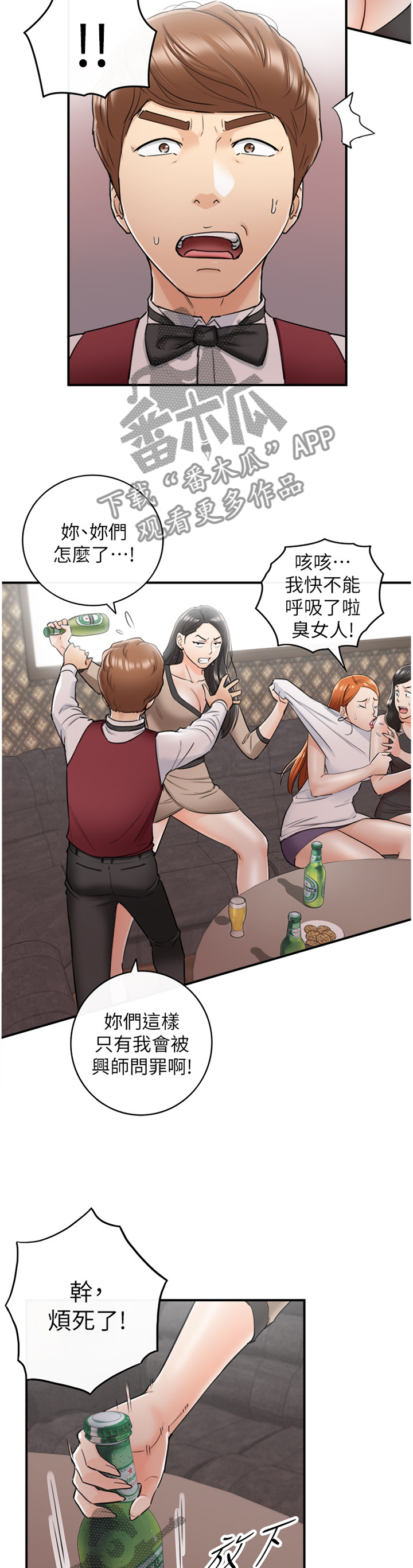 谎言陷阱 第71章：以怨报德 第9页