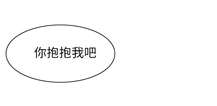 谎言陷阱 第67章：我找到工作啦 第4页
