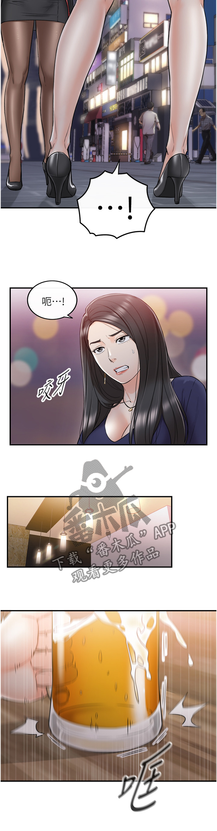 谎言陷阱 第65章：好尴尬 第9页