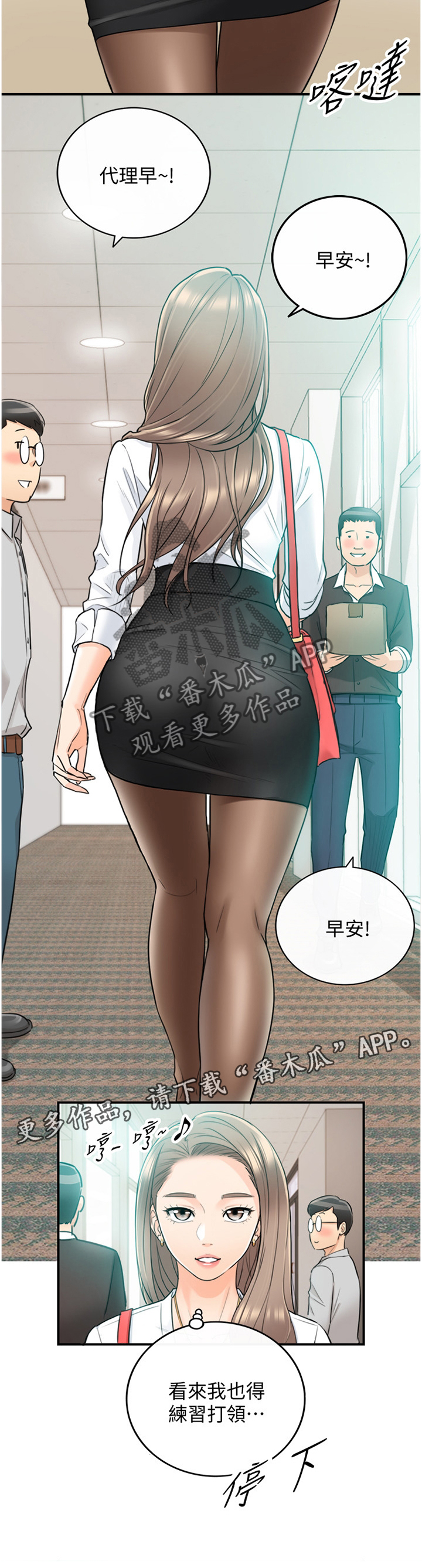 谎言陷阱 第62章：补偿 第5页
