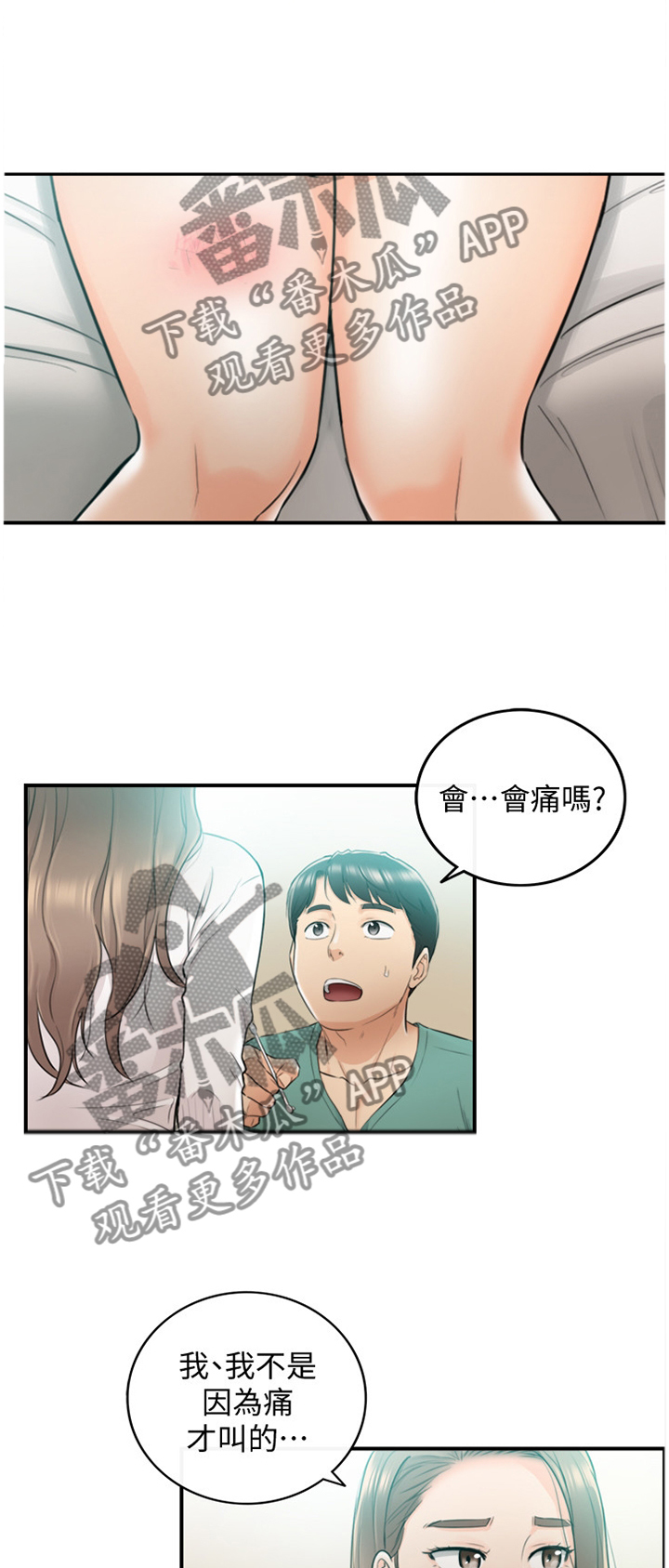 谎言陷阱 第57章：因为我喜欢你 第14页