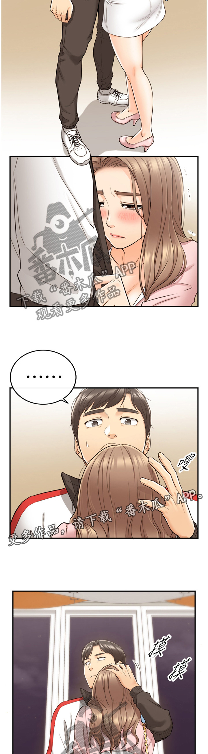 谎言陷阱 第55章：威胁 第12页