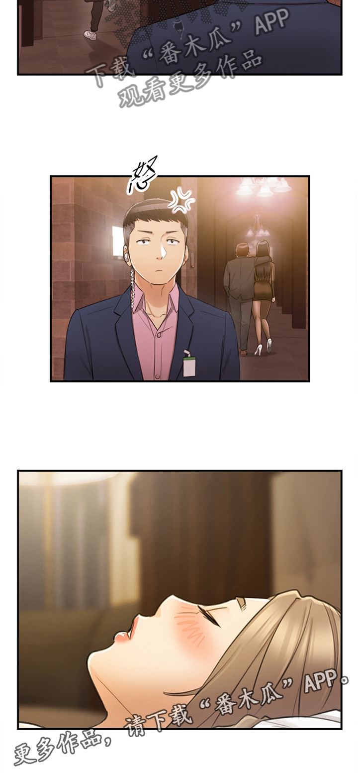 谎言陷阱 第53章：上钩 第27页