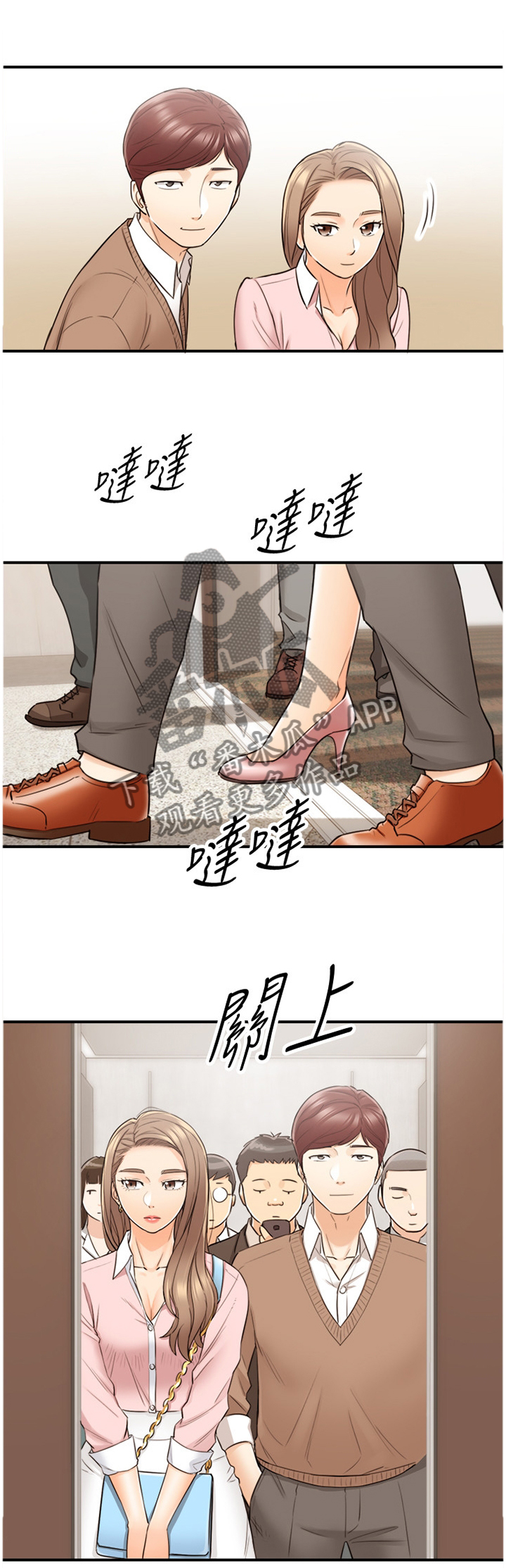 谎言陷阱 第51章：在意 第1页