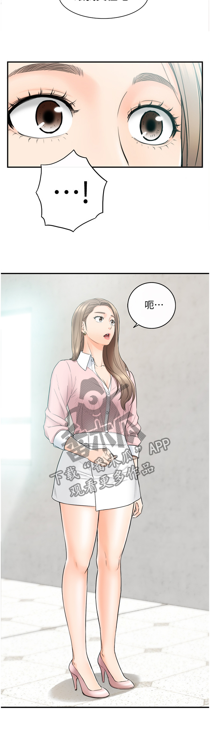 谎言陷阱 第49章：误会 第17页