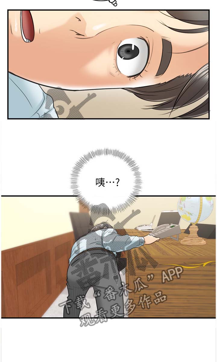 谎言陷阱 第34章：撞见 第5页