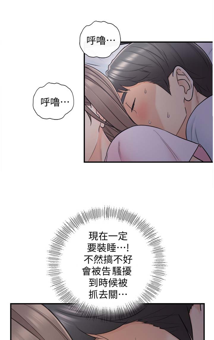 谎言陷阱 第32章：像做梦一样 第2页