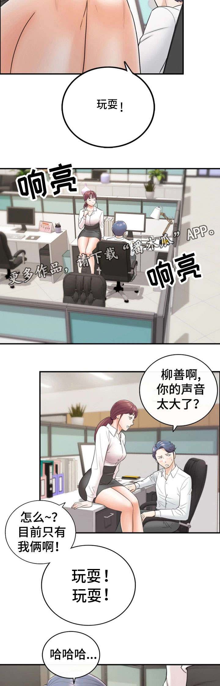 谎言陷阱 第28章：见面 第15页