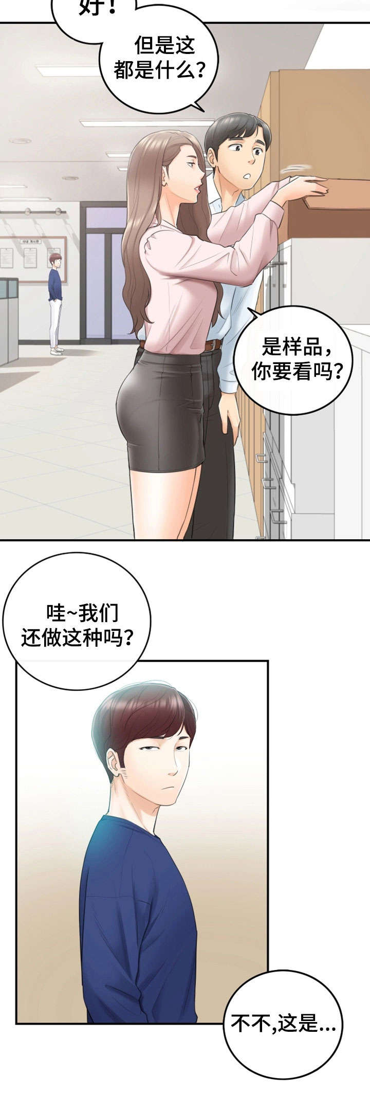 谎言陷阱 第24章：冷漠 第6页