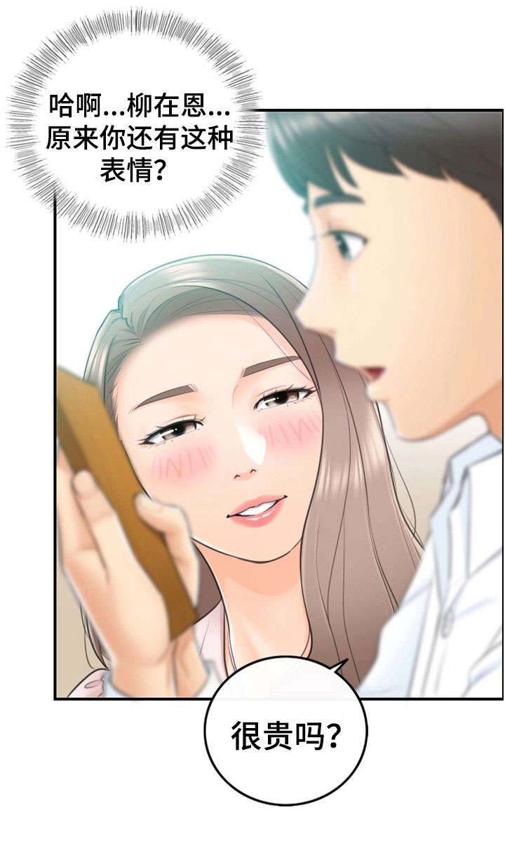 谎言陷阱 第24章：冷漠 第7页