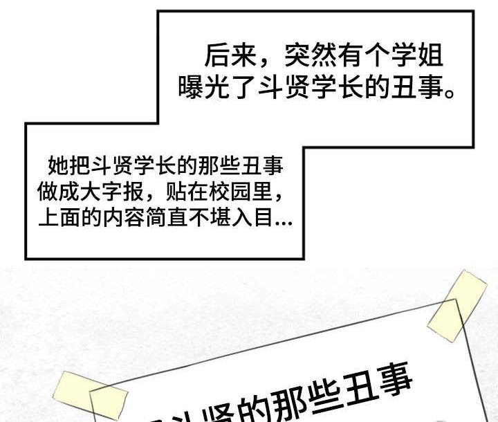谎言陷阱 第18章：渣男 第16页