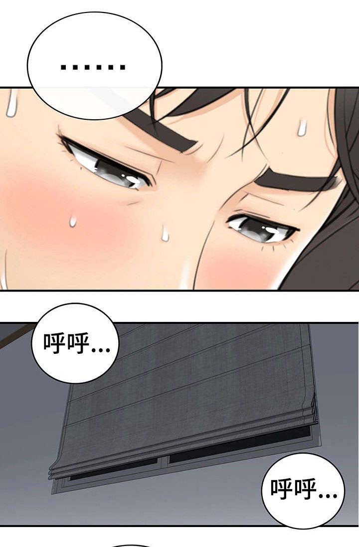 谎言陷阱 第14章：短信 第2页