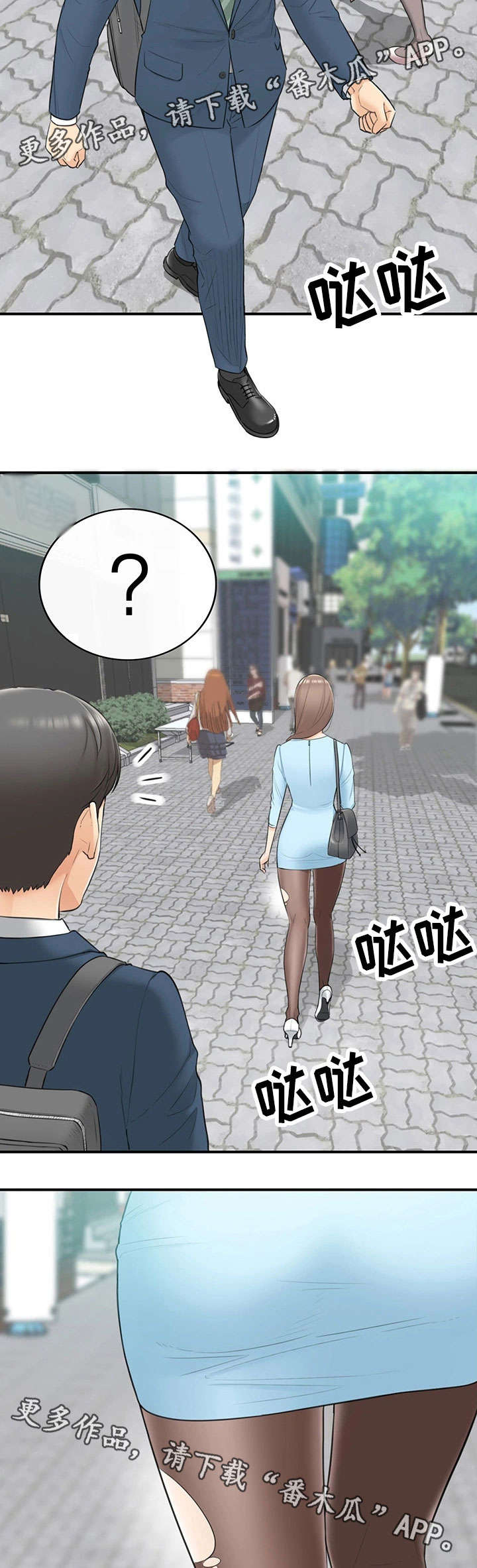 谎言陷阱 第3章：再遇 第2页