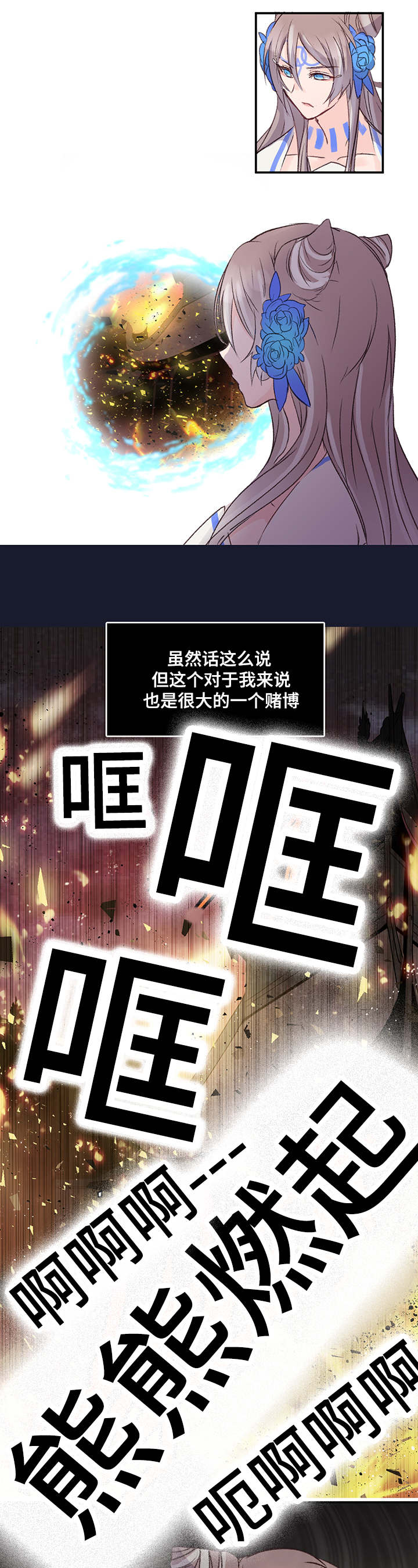 重生大神官 第3话 第7页