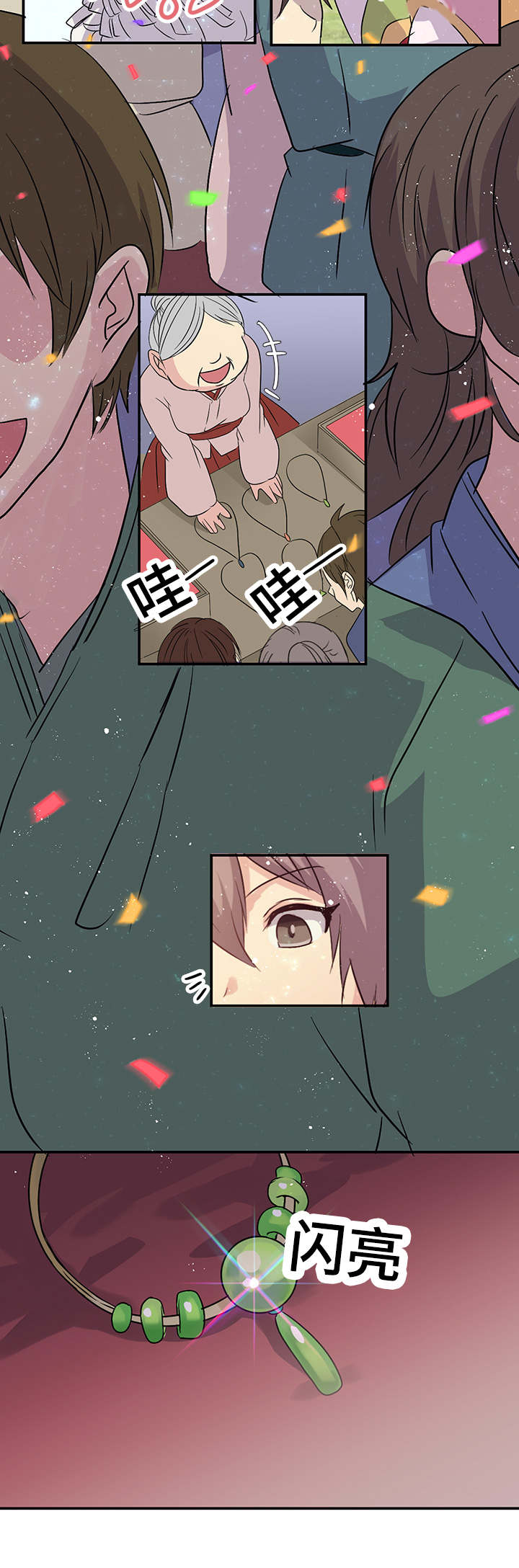重生大神官 第8话 第8页