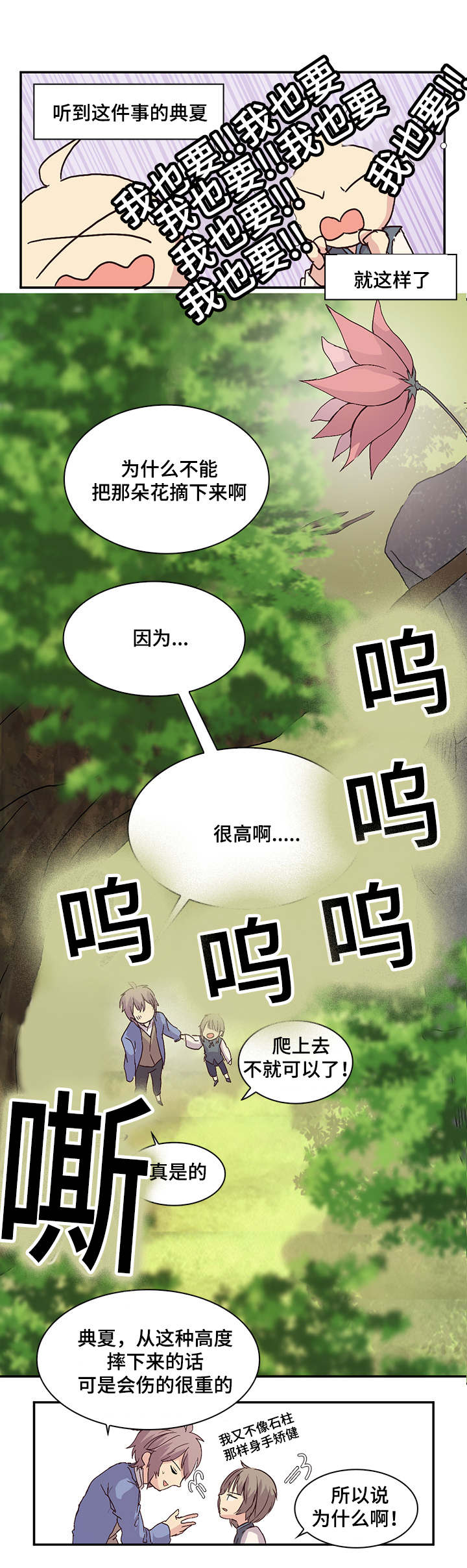重生大神官 第16话 第2页