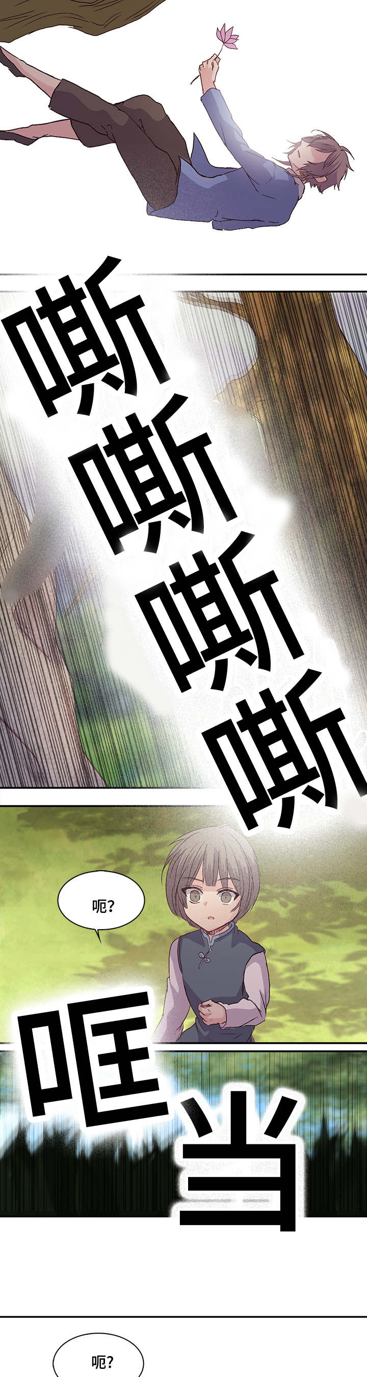 重生大神官 第16话 第9页