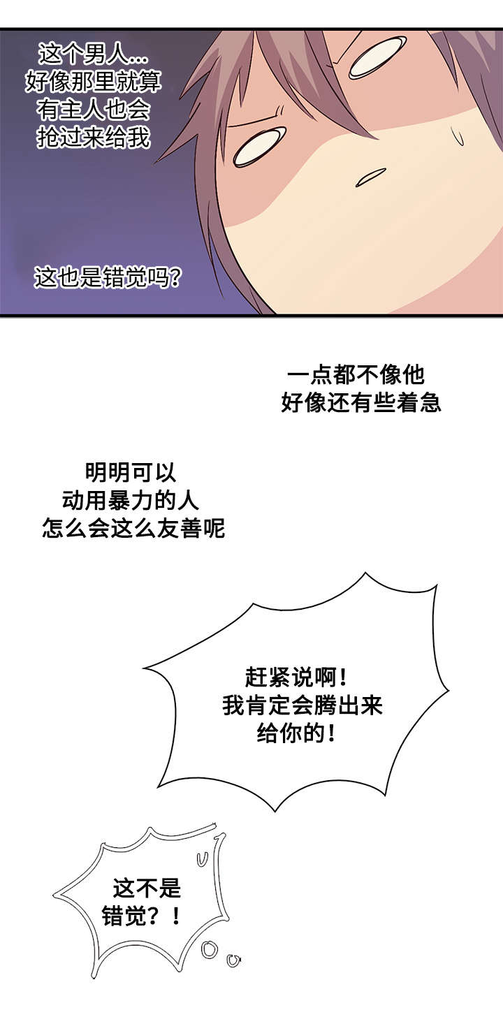 重生大神官 第43话 第3页