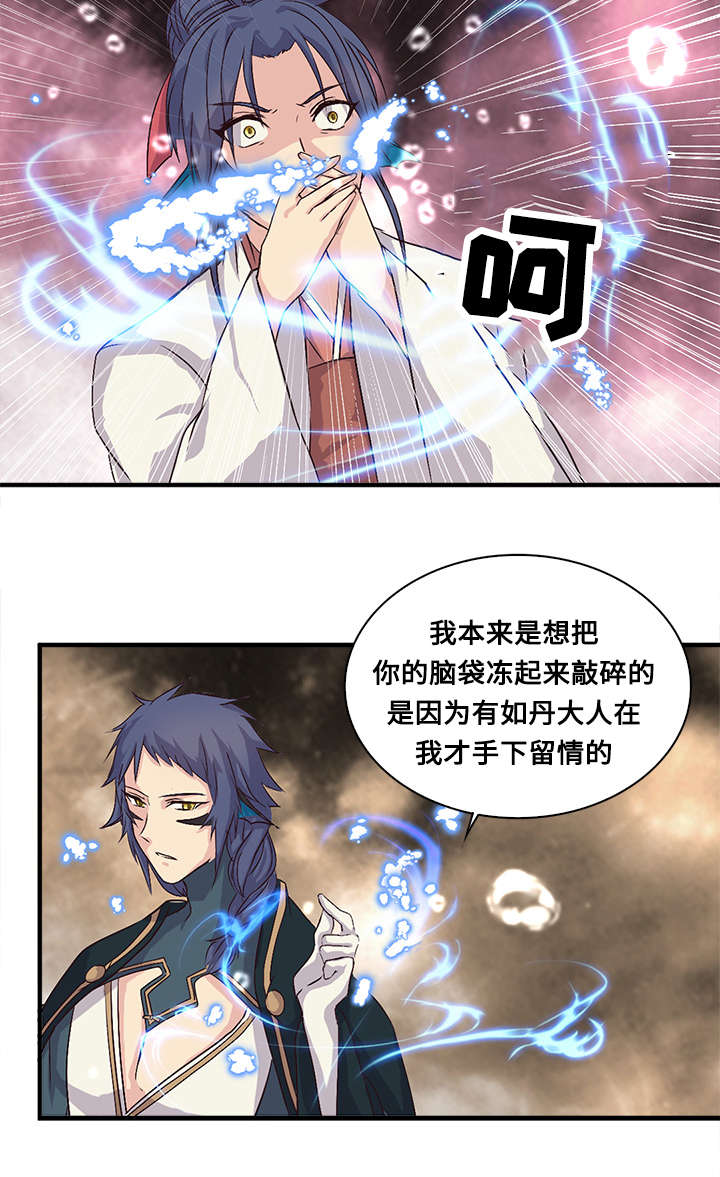 重生大神官 第44话 第6页