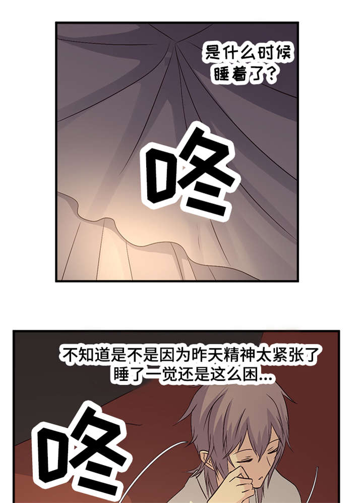 重生大神官 第48话 第2页