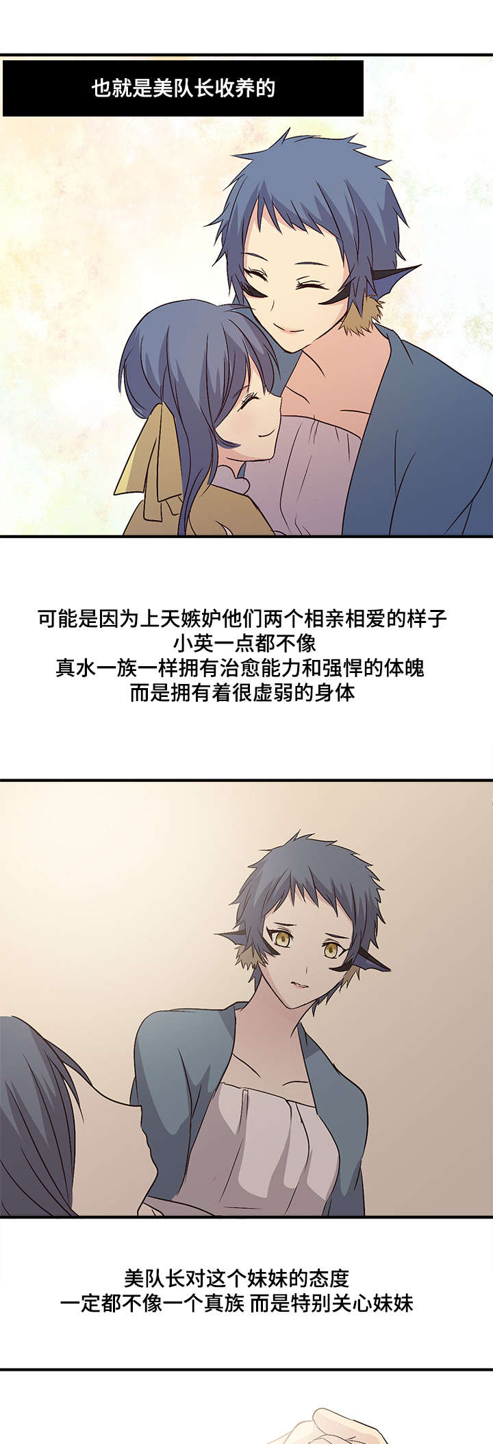 重生大神官 第48话 第13页