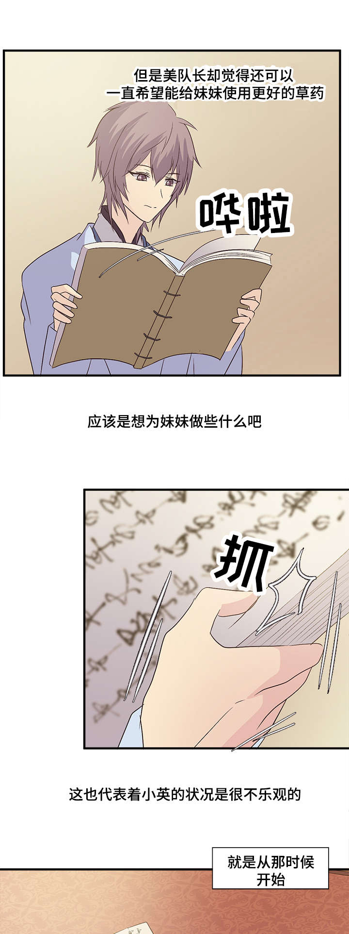 重生大神官 第48话 第17页