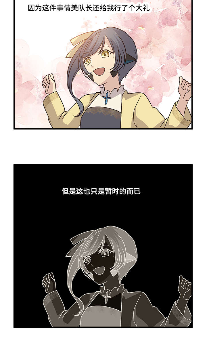 重生大神官 第48话 第21页