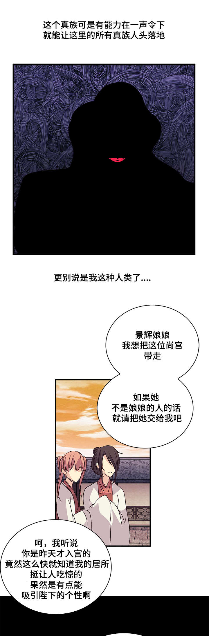 重生大神官 第50话 第19页