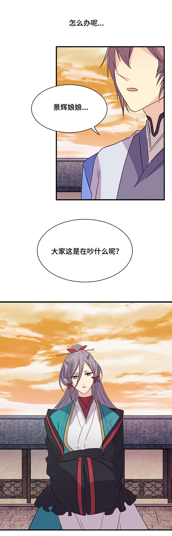 重生大神官 第50话 第21页