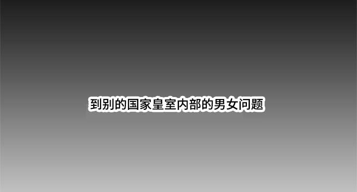 重生大神官 第50话 第6页