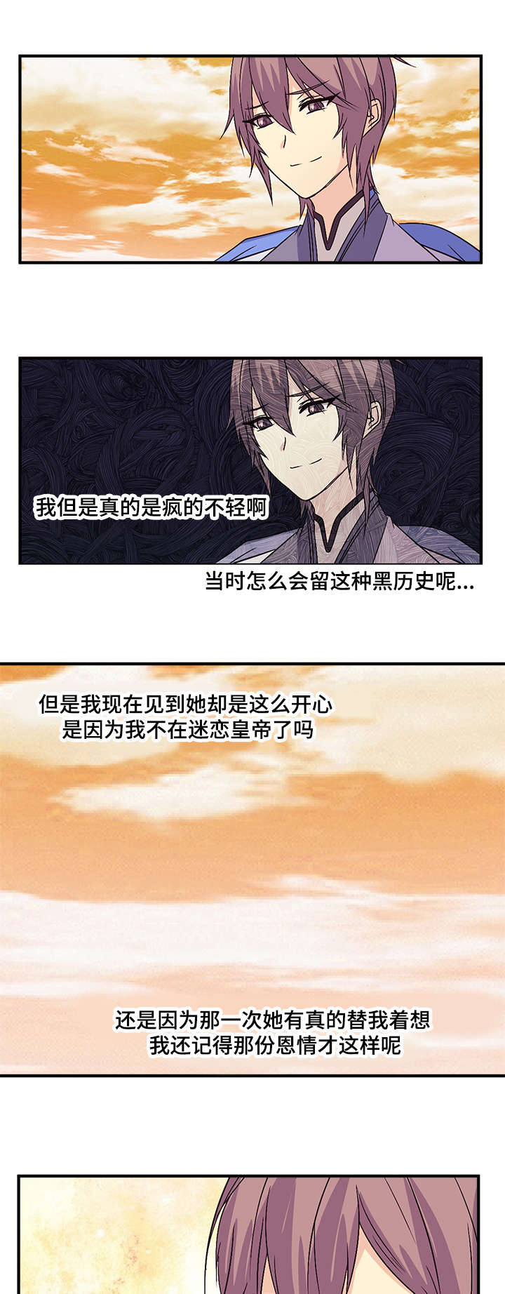 重生大神官 第51话 第5页