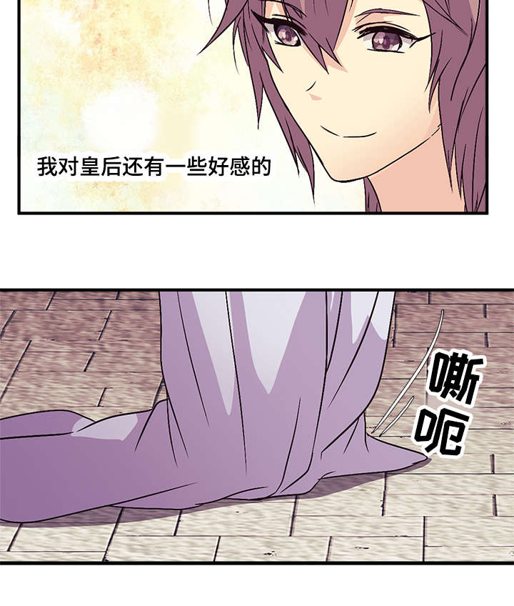 重生大神官 第51话 第6页