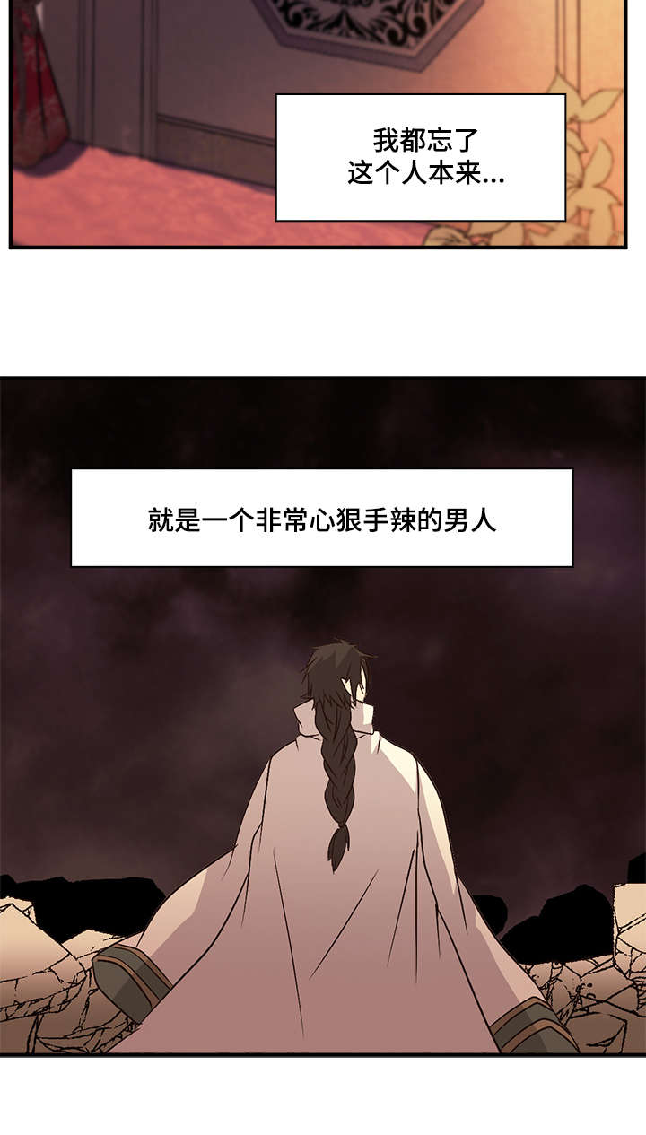 重生大神官 第52话 第12页