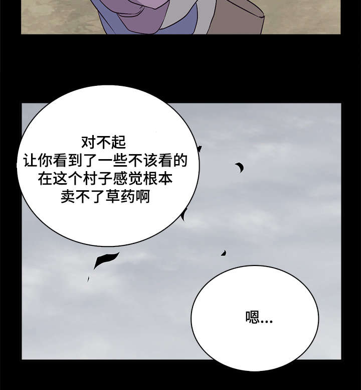 重生大神官 第52话 第6页