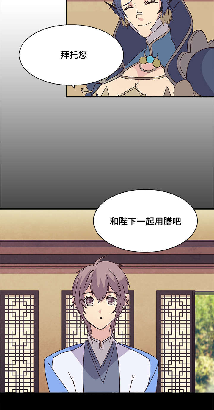 重生大神官 第55话 第3页