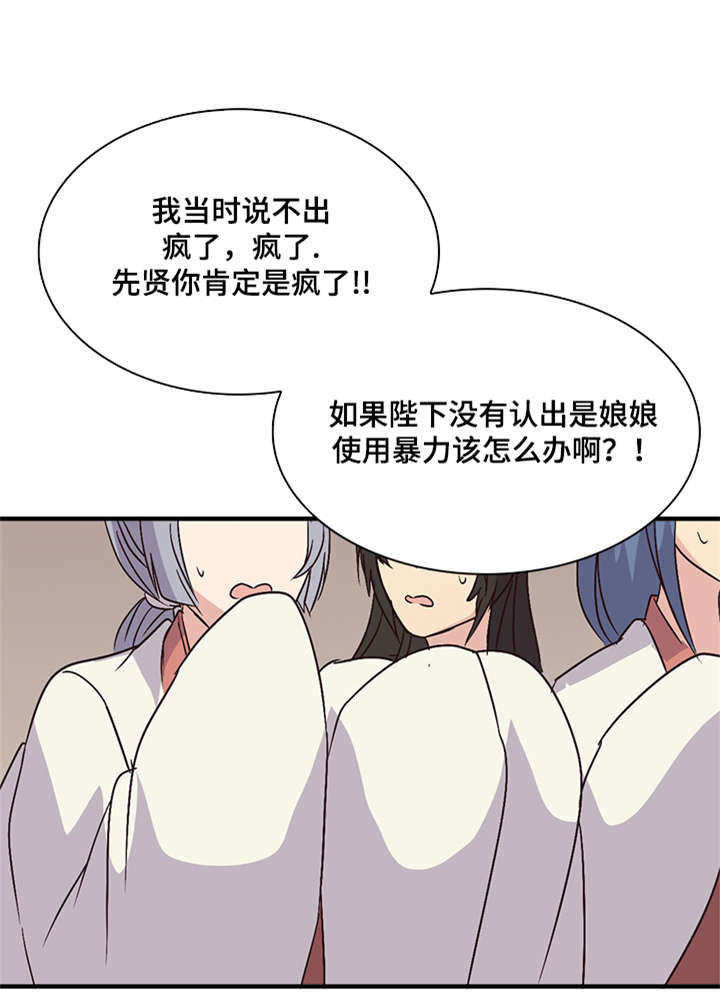 重生大神官 第56话 第4页