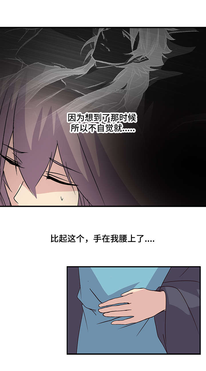 重生大神官 第57话 第4页