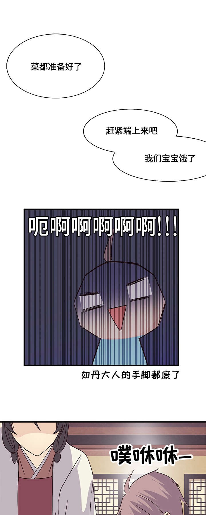 重生大神官 第59话 第13页
